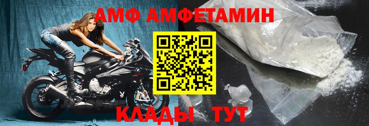 АМФЕТАМИН  Вход с VPN  Магадан  АМФЕТАМИН Premium 