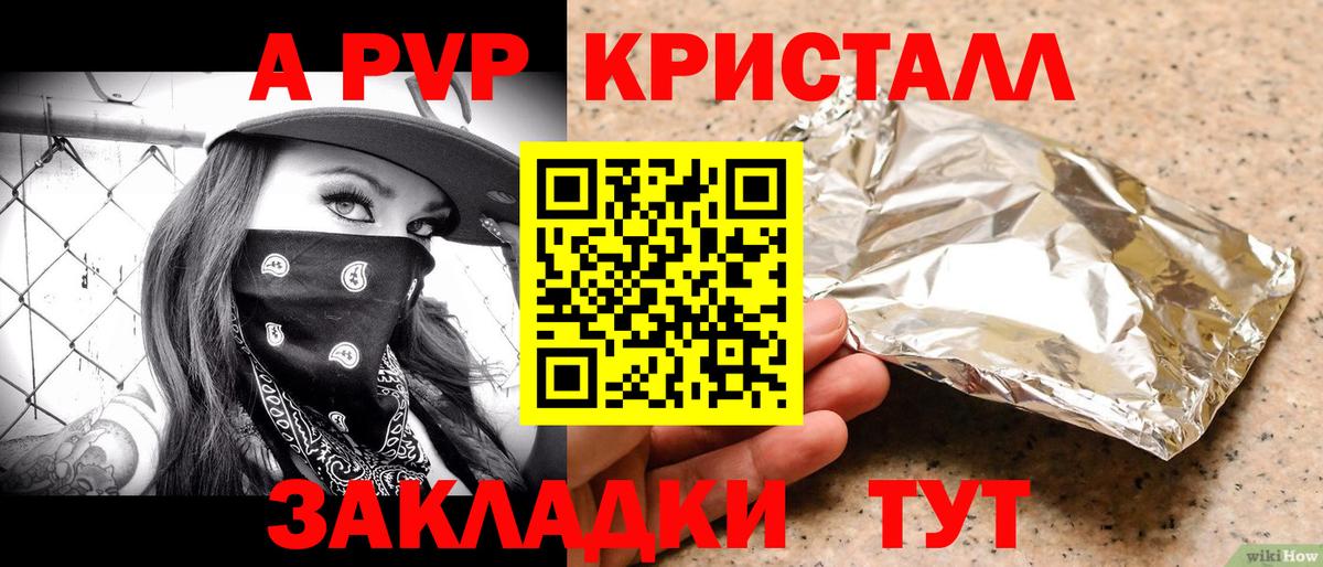 Alpha-PVP  Вход с VPN  Магадан  Alfa_PVP Crystall  хочу наркоту  Alpha PVP кристаллы 