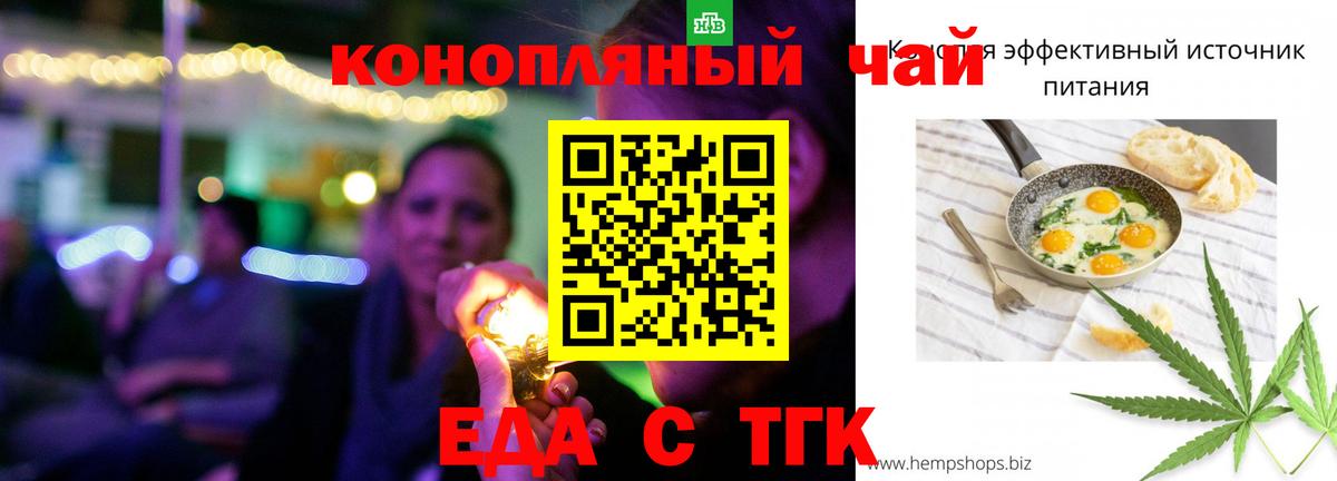 Магадан  Печенье с ТГК конопля  Вход с VPN 