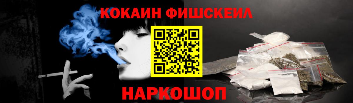 Cocaine  Cocaine FishScale  Вход с VPN  Cocaine Fish Scale  Магадан 