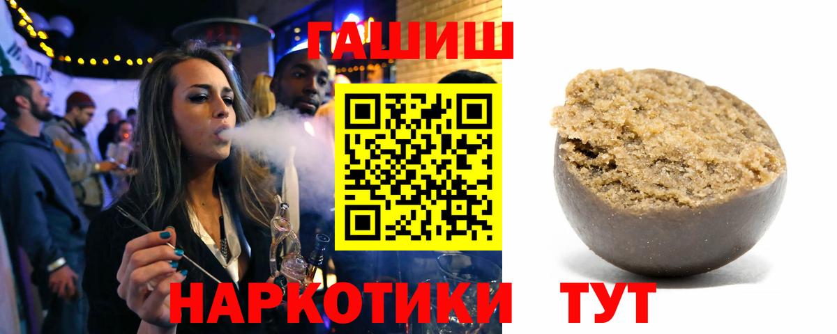 ГАШИШ  ГАШИШ ice o lator  ГАШ Изолятор  Вход с VPN  Магадан 