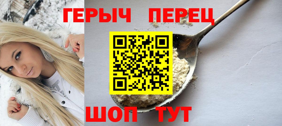 Героин гречка  Вход с VPN  Героин  Магадан 