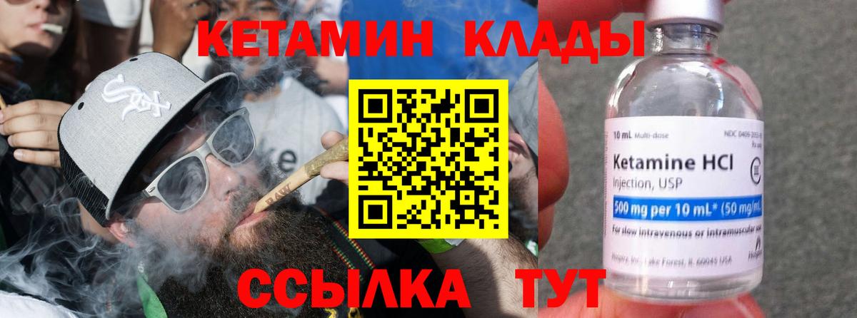 Кетамин VHQ Магадан