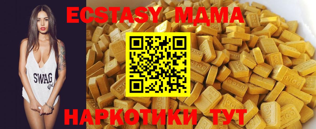 MDMA кристаллы  МДМА  Вход с VPN  Магадан  МДМА Molly 