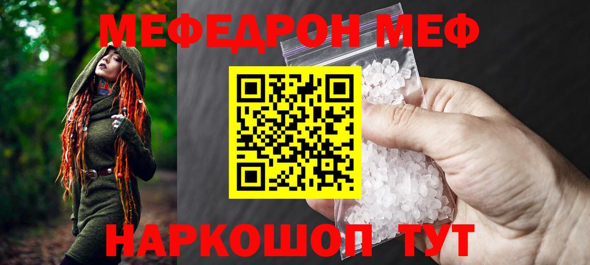 Меф кристаллы Магадан