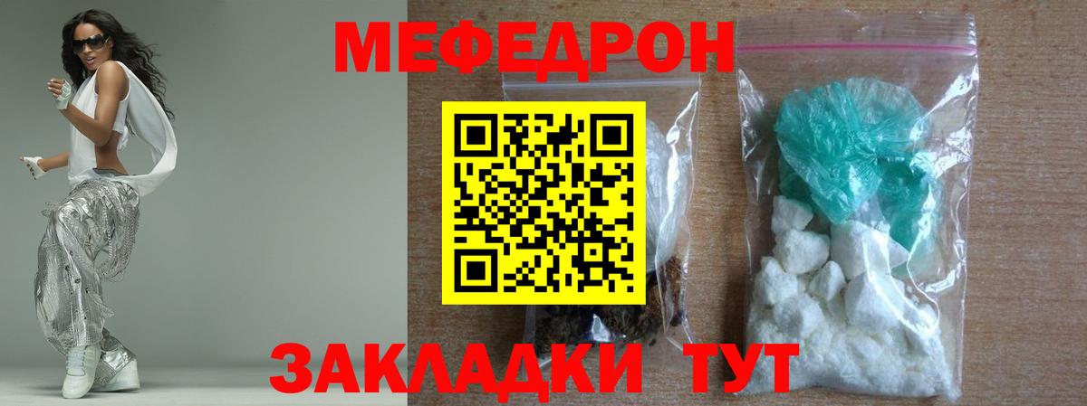 купить  цена  Вход с VPN  Магадан  МЕФ  МЯУ-МЯУ VHQ  МЯУ-МЯУ мяу мяу 
