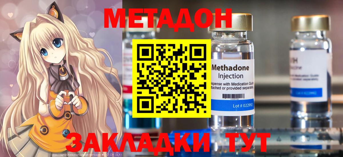 Магадан  Метадон белоснежный  Вход с VPN  МЕТАДОН methadone 