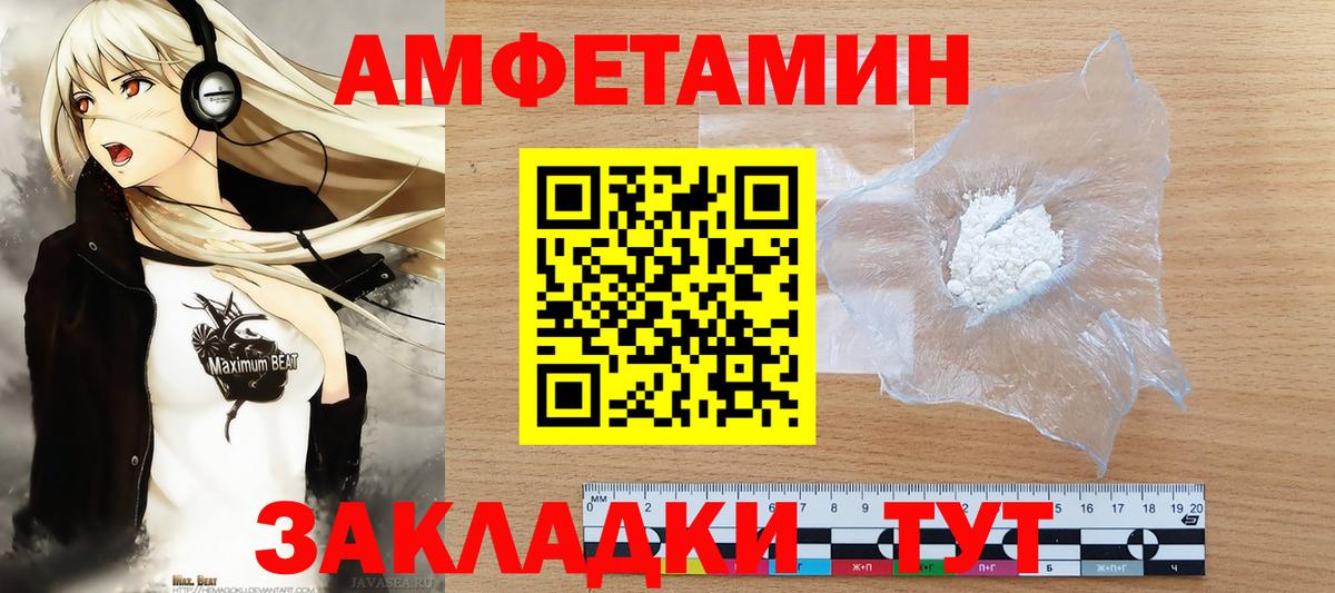 Метамфетамин мет  Вход с VPN  МЕТАМФЕТАМИН  Магадан 
