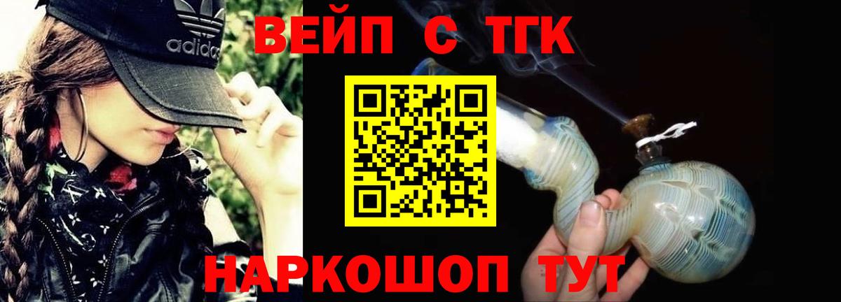 Дистиллят ТГК вейп с тгк Магадан