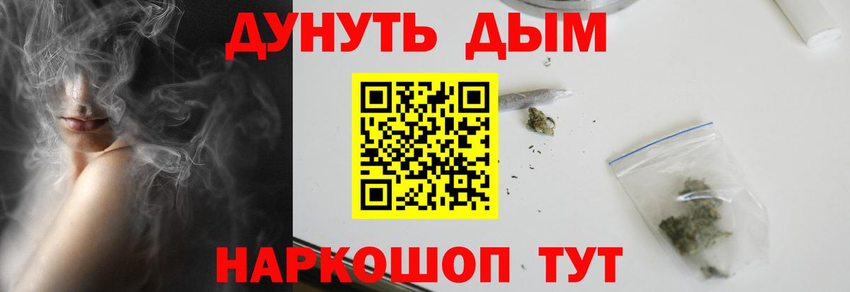 Бошки Шишки White Widow  Бошки Шишки конопля  Канабис Bruce Banner  Магадан  Вход с VPN 
